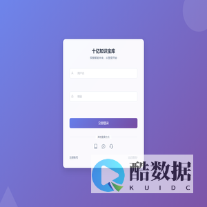 十亿的知识库