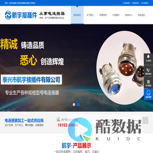 圆形电连接器_军用接插件_泰兴市航宇接插件有限公司