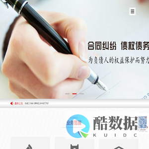 富猫法律咨询服务中心-富猫法务公司是债务减免法律咨询服务平台--富猫法务是专业个人债务维权公司-债务减免网帮助负债逾期人协商办理个性化分期还款实现停息挂账及债务减免