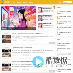 聚名多多号 - 专注于电商创业知识分享的平台