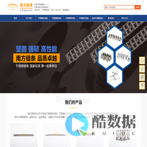 不锈钢链条_无锡不锈钢链条厂_无锡市南方特种链条厂
