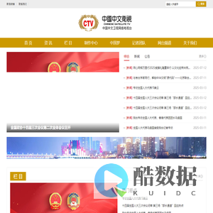 中文卫视网