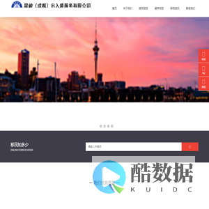 移民_新西兰移民_新西兰技术移民_新西兰加拿大移民_美国移民_新西兰留学_新西兰