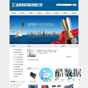 首页-淄博博祥电机有限公司