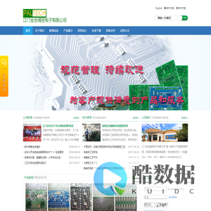 江门全合精密电子有限公司