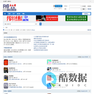 热处理论坛 热处理技术网 致力于打造全球最有影响力的金属材料和热处理技术交流社区 -  Powered by Discuz!