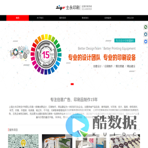 上海印刷厂,上海印刷公司 - 上海士永印务技术有限公司