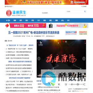 温州民生_温州民生、民情、民意真实反映!