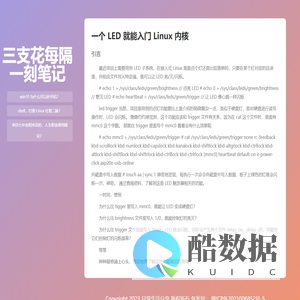 三支花每隔一刻分享