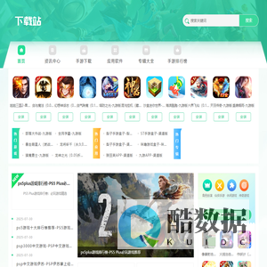 起飞网 - 多品类游戏下载,畅玩无限乐趣!