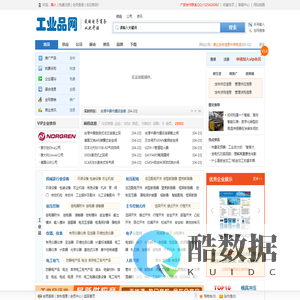 工业品网 - 工业品MRO领域的资讯媒体和电子商务b2b平台