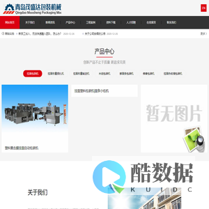 挂面包装机|佛香包装机|枕式包装机|竹签称量捆扎机|热收缩包装机-青岛自动化包装机械有限公司-青岛茂盛达包装设备有限公司