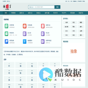 维琼词句网_汉语字典_英语字典_词语单词_诗词古典