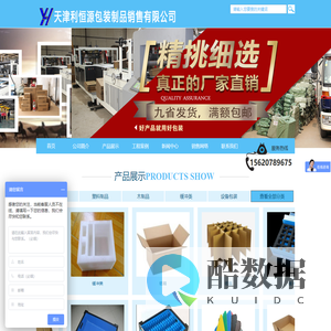 天津利恒源包装制品销售有限公司