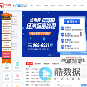 睿考网