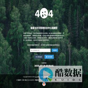 云上空地备案审查与访问安全阻断系统