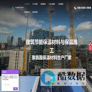 潍坊兆瑞保温材料有限公司