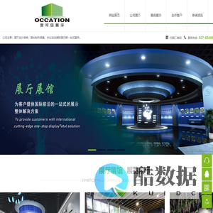 武汉展览公司-武汉展厅设计制作-武汉奥可信展览有限公司