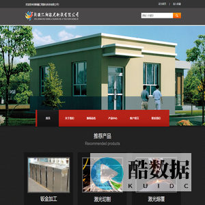 新疆汇翔激光科技有限公司