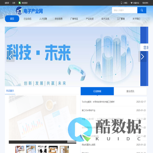 电子产业综合门户