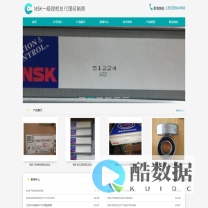 NSK一级授权总代理经销商,官方授权正品保障,日本NSK轴承导轨滑块供应商一站式采购