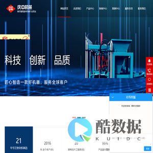 垫块机_水泥垫块机_混凝土垫块机 - 滑县庆中机械厂