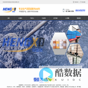 漆雾凝聚剂_A剂_B剂_漆雾凝聚剂厂家—漆雾凝聚剂供应商