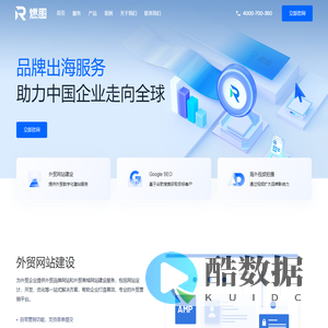 品牌出海_外贸网站建设_Google SEO_Google Ads_海外视频拍摄-燃图官网