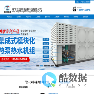 湖北正创新能源科技有限公司