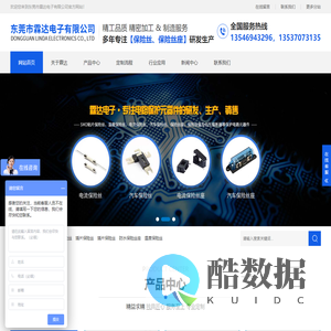 保险丝座_温度保险丝_车用保险丝_电流保险丝_东莞市霖达电子有限公司