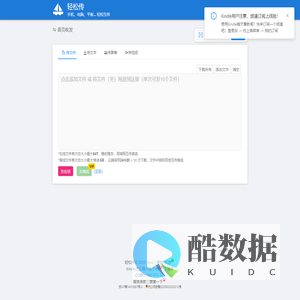 传文件