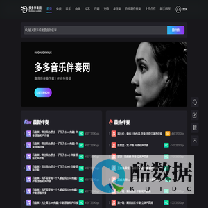 多多伴奏网-无损伴奏下载-音乐伴奏网升降调