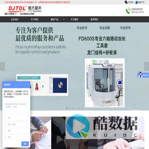 五轴数控工具磨床_数控磨床厂家-戴杰磨床