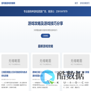 游戏攻略_最新通关技巧_手游/单机游戏攻略大全-壹号服游戏攻略网