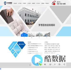 河北华邦橡塑有限公司-河北华邦橡塑有限公司