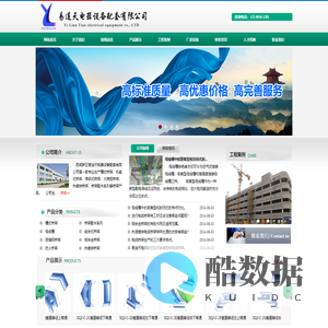 西安电缆桥架_西安桥架厂_西安防火电缆桥架生产厂家_西安槽式电缆桥架_西咸新区易连天电器设备配套有限公司