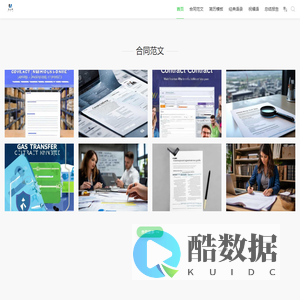 范文网-专注做最新的学习参考资料