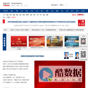 湖南在线