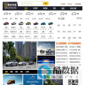 泉州汽车网 - 泉州二手车_泉州车市 - 泉州本地汽车门户网站