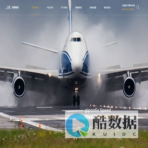 吉邦速运
