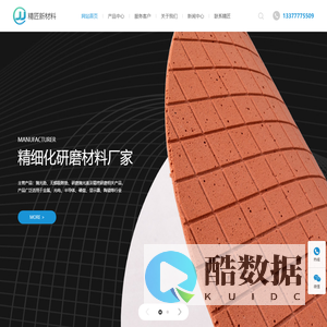 抛光液-研磨液-抛光垫-吸附垫-研磨垫-东莞市精匠新材料科技有限公司