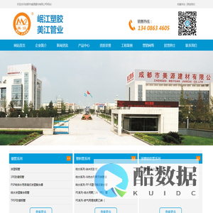 成都市美源建材有限公司