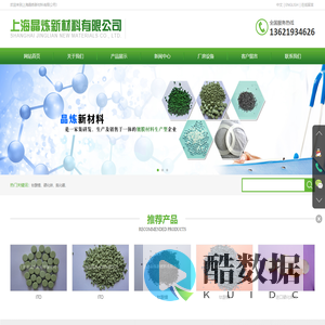 上海晶炼新材料有限公司