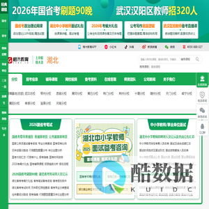湖北省人事考试网_湖北公务员考试网_湖北事业单位招聘_湖北教师招聘考试-格木教育