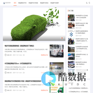 首页-重庆易杰米科技有限公司