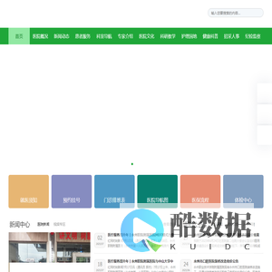 永州市第一人民医院