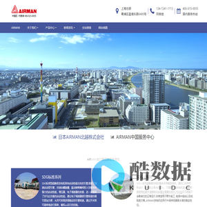 AIRMAN埃尔曼-超静音发电机_高空车_静音发电机组|中盛锦程公司