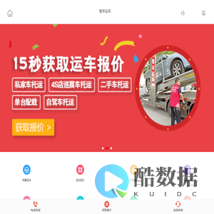 易丰运车