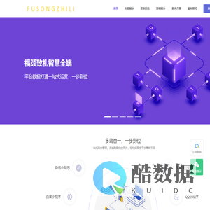 连云港福颂致礼科技发展有限公司