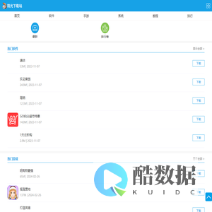 提供免费绿色软件与手机应用下载 - 阳光下载站